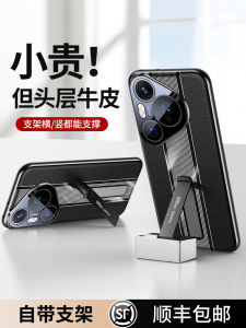 Ultra-Thin Genuine Leather Huawei Pura70Pro Phone Case with Stand Foldable Protective Cover for Men Business Luxury