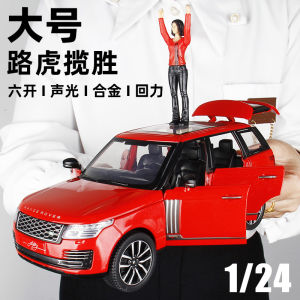 Metal Artificial 1:24 1:18 Land Rover 50 Th Anniversary Fengyun Version Alloy Car Model Toy Collection