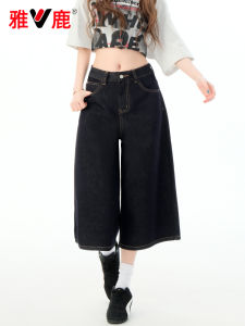 Yaloo American Retro Deep Blue Wide Leg Seven-Foot Denim Jeans Women Summer High Waist Loose Straight Tube Mid-Length Pants