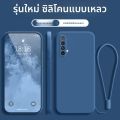 เคสซิลิโคน Realme X3 Superzoom แบบใหม่ ป้องกันการตกหล่น ครอบเต็มจอ พร้อมฟิล์มกระจก สายรัด สำหรับผู้ชายและผู้หญิง. 