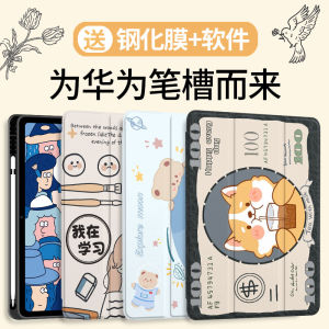 Ốp Lưng Bảo Vệ Toàn Diện Cho Huawei MatePad 11 104 Inch Có Khe Cắm Bút Chống Rơi Bằng Silicon Mềm Dễ Thương