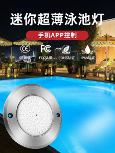 Mini Ultra-Thin Swimming Pool Light Waterproof LED Landscape Lamp for Homestay Fish Pond Underwater Spotlight Modern Simplicity