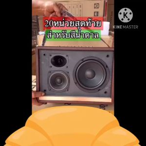 [งานแท้!!] สีน้ำตาล Soundmilan ML-839 ลิขสิทธิ์ บลูทูธ เบสแน่นเสียงกระหึ่ม การปรับเสียงเพลง และไมค์