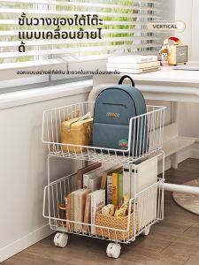 ชั้นวางของใต้โต๊ะแบบมีล้อหลายชั้น ชั้นวางของแบบเคลื่อนที่ได้ ชั้นวางของแบบถัง ชั้นวางของแบบกล่อง ชั้นวางของสำหรับใส่กระเป๋าหนังสือ