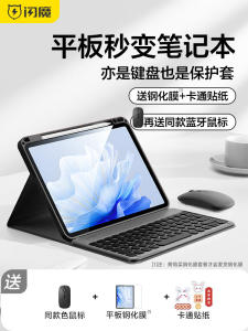 Huawei MatePad 11.5s Keyboard Protective Case Air Bluetooth 2024 Model Magnetic Absorption pro 12.2 with Pen Slot Soft Light Version Mouse Rotation Split