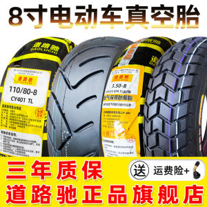 Road Speed 2.50/2.75/3.00/3.50-8 Inch Electric Vehicle Tire Vacuum Tire 100/110/80/90 One Piece Explosive Proof Motorcycle Accessories