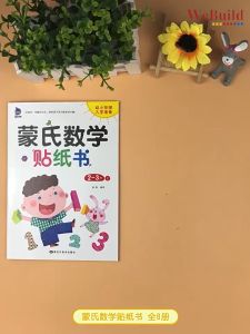 蒙氏数学贴纸(全8册)Montessori Mathematic Sticker Book 入学准备早教儿童数学启蒙绘本全脑开发贴贴画 Children Early Learning Buku Pelekat WeBuild