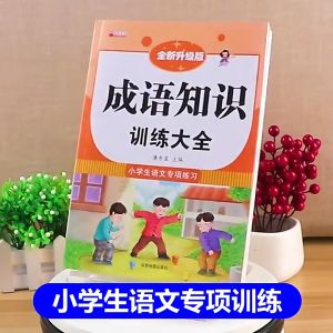 【7本套装】1-6年级 华语专项 全新升级版 重叠词语AABB、ABAB、ABCC