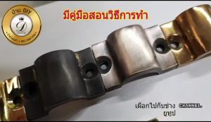 น้ำยารมดำทองเหลือง สีตามต้องการ สำหรับรมดำทองเหลือง ทองแดง เงิน รมดำสูตรเย็น น้ำยารมดำ บ้าน DIY