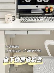 ช่องเก็บของแบบซ่อนใต้โต๊ะทำงาน กล่องเก็บของแบบซ่อน กล่องเก็บของสำหรับเครื่องมืออุปกรณ์สำนักงาน ชั้นวางของติดผนัง ชั้นวางของแบบซ่อน