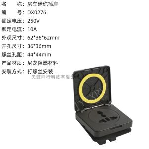 KLW Mini Multi-Function Universal RV Camper Trailer Socket Modification Accessories 220V คันเรือไฟฟ้า อุปกรณ์ซ่อมแซม