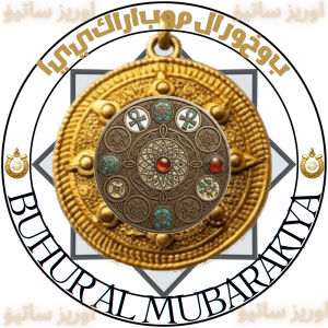 BUHUR MUBARAKIYA 25 Gram