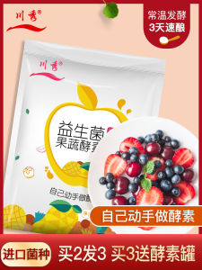 Chuanxiu Fresh Brew Enzyme Special Fermentation Bacteria Powder Home Use Mommy Fruit Vegetable Barrel Probiotic Original Flavor