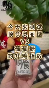 TTHUAN ORII SWEETENER B/N:F00826 順食奧麗糖MONK FRUIT羅漢果萃取物＋赤藻糖醇 900g 純天然植物性配方 1:1替代白糖