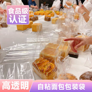 Food Grade Bread Packaging Bag Self Adhesive TransparentDisposable Seal Bag Japanese Style Bagel Sandwich Baking Toast