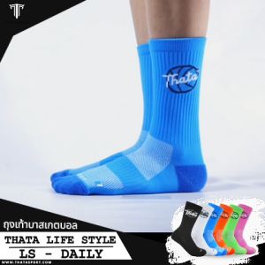 ถุงเท้าบาสเกตบอล THATA LS Daily แบบยาว ครึ่งแข้ง รองรับทุกทรงเท้านักบาสเกตบอลไทย ผู้ชาย สีสันสดใส
