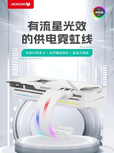 Meteor Neoluminescent Line Godlight Đồng Bộ Hóa Phát Sáng Vỏ Máy Tính Trang Trí 24P Mainboard ARGB Card Đồ Họa Mở Rộng Dòng Neon