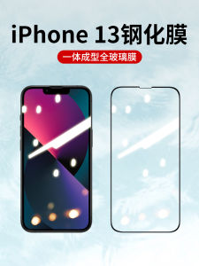 Ultra-Thin Diamond Full-Coverage Tempered Glass Film for  13 pro Max Mini Phones Eye-Protection Anti-Fingerprint Clear