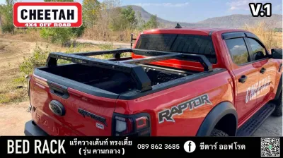 Bed Rack แร็ควางเต็นท์รถกระบะทรงเตี้ย V.1 **รุ่นคานกลาง ** ระดับพอดีหัวเก๋ง ไม่ต้านลม