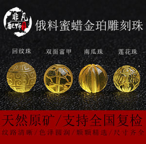 Fidelity Russian Beeswax Golden Amber Carved Grain Pumpkin Rich Nail Lotus round Scattered Beads Buddha Spacer Beads Duobao Star Moon Accessories