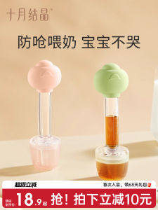 October Crystal Baby Feeding Dripper Anti-Choking Newborn Silicone Feeding Tube Medicine Feeder for Water And Medicine