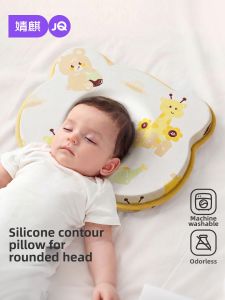 JoynCleon | Infant Positioning Pillow for Head Shape Correction Silicone