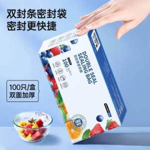 食物密封保鲜袋  (1盒100个)  Food Sealing Bags 冰箱干净又整洁，就是用这款密封袋，✨蔬菜水果海鲜零食都可以密封保存，锁住新鲜😆👍🏻放在冰箱保存时间久还不窜味 👍🏻食物密封保鲜袋 ✨#厨房好物 #