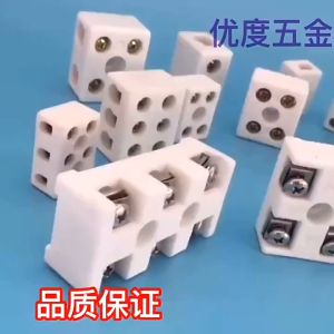 Porcelain Wire Connector 2 way & 3 way