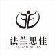 Falan Sijia Furniture