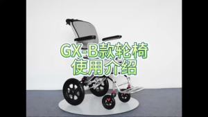Wheelchairs For Elderly Travel Wheel Chairs Foldable Foldable Lightweight Wheelchair For Elderly Ergonomic Foldable Wheelchair 轮椅