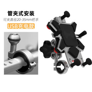 Dengxin S1 Motorcycle Phone Navigation Shockproof Bracket Waterproof Wireless Charging Electric Vehicle Motorcycle Navigation Carrot