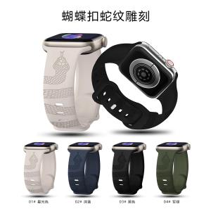 Apple Watch Silicone Band Engraved Snake Pattern Compatible with S10987654321SE Ultra Liquid Silicone Smartwatch Strap