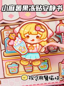 Đồ Chơi Tự Làm DIY Cho Trẻ Em Sticker Gelatinous Little Potato Không Cần Cắt Sticker Yên Tĩnh Cho Bé Gái Đồ Dùng Thủ Công