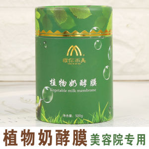 Nourishing Repair Plant Milk Yeast Mask Bucket Packaged Cactus Extract Moisturizing Soothing Skin Care Facial Mask for All Skin Types