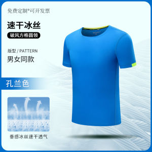 Quick Dry Summer Workwear T-Shirt Ice Silk Short Sleeve 4S Store Car Repair Uniform Mens Fashion Urban Style Customizable Polo Shirt