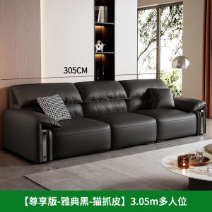 Modern Minimalist Italian Style Leather Sofa Three-Seater Cat Scratch Proof Living Room Furniture Straight Row Elephant Ear Size