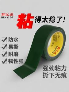 Thickened Fabric Tape 20M Waterproof Sealing Repair Carpet Protection Film Stage Wedding Event Carpet Adhesive Tape