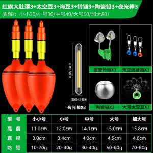 Large Belly Fishing Bobber Far Casting Sea Fishing Glow in the Dark Float Marker Professional for Catfish River Lake Pond