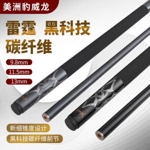 Leopard GRAND DRAGON Thunder Black Technology Billiard Cue Black Eight Club Billiard Cue Small Head Chinese and American Style Nine Ball Middle Head