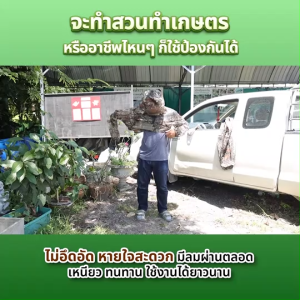 (พร้อมส่ง) NET CHILL ชุดกันแมลงครบเซต ฟรีไฟฉาย 3 อัน แว่นกันแดด 3 ชิ้น และหมวกมีพัดลมในตัว