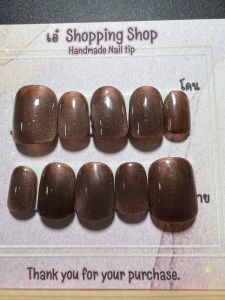 เล็บปลอมเล็บเจลแท้💯%ราคาถูกงาน handmadeสีลูกแก้วเนื้อทรายไซส์mงานเรียบๆ