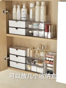 Beauty Products Organiser / Cosmetic Storage (Jbox)