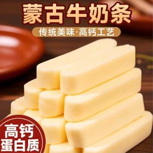 Calcium Rich Milk Snack Cheese Stick