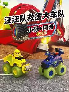 Paw Patrol | Night Glow Patrol & Engineering Vehicle Playset