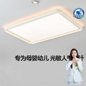 OPPLE | No Glare Full Spectrum Childrens Eye Protection Ceiling Light