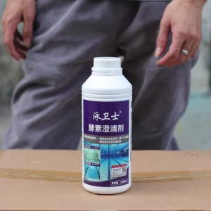 💗🙋‍♀️💗泳卫士游泳池澄清剂絮凝剂污水剂泳池水质澄清剂酵素澄清剂 -