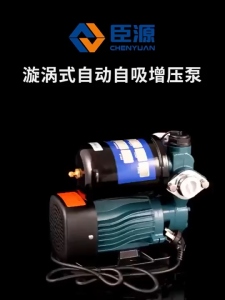 Intelligent booster pump 220V heavy-duty cold and hot self-priming pump used for water boosting