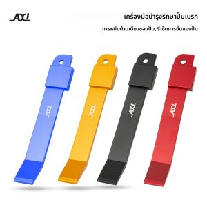 ประแจซ่อมลูกสูบเบรกจักรยาน สำหรับแก้ไขลูกสูบเบรกที่ยื่นออกด้านเดียว ใช้สำหรับซ่อมลูกสูบเบรก