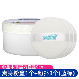Garfield Baby Puff Talcum Powder Powder Box Baby Talcum Powder Empty Box Newborn Dedicated Facial Puff Facial Cleaning Puff