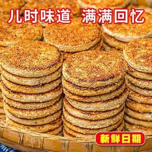 Authentic Sesame Cakes